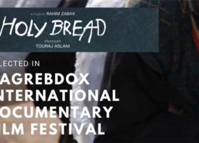 حضور نان مقدس در جشنواره بین المللی فیلم مستند زاگرب داکس