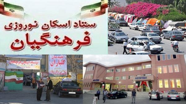 اسکان نوروزی بیش از 74 هزار مسافر در مدارس کرمان اسکان نوروزی بیش از 74 هزار مسافر در مدارس کرمان