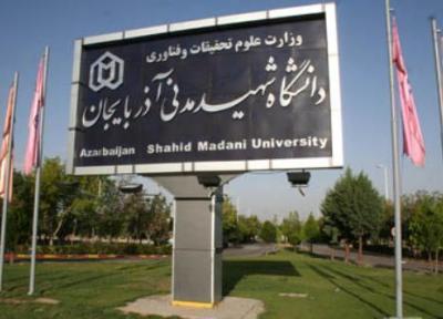 دانشگاه شهید مدنی آذربایجان رتبه 159 در بین دانشگاه های آسیا کسب کرد